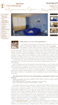 Mobile Screenshot of hotel-mini.ru