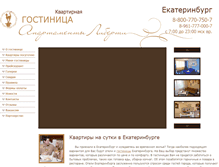 Tablet Screenshot of hotel-mini.ru
